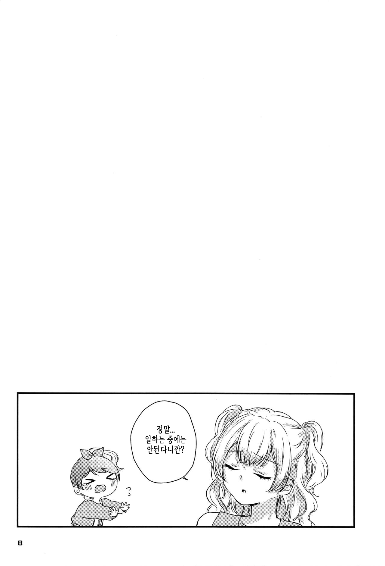 Sweet Costume Sex time. | 스윗트 코스튬 섹스 타임. page 6 full