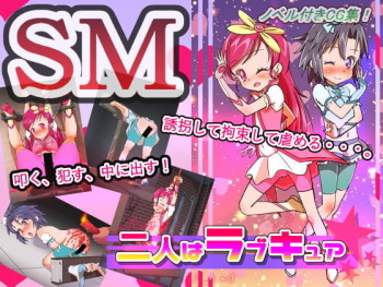 Futari Wa Love Cure cover