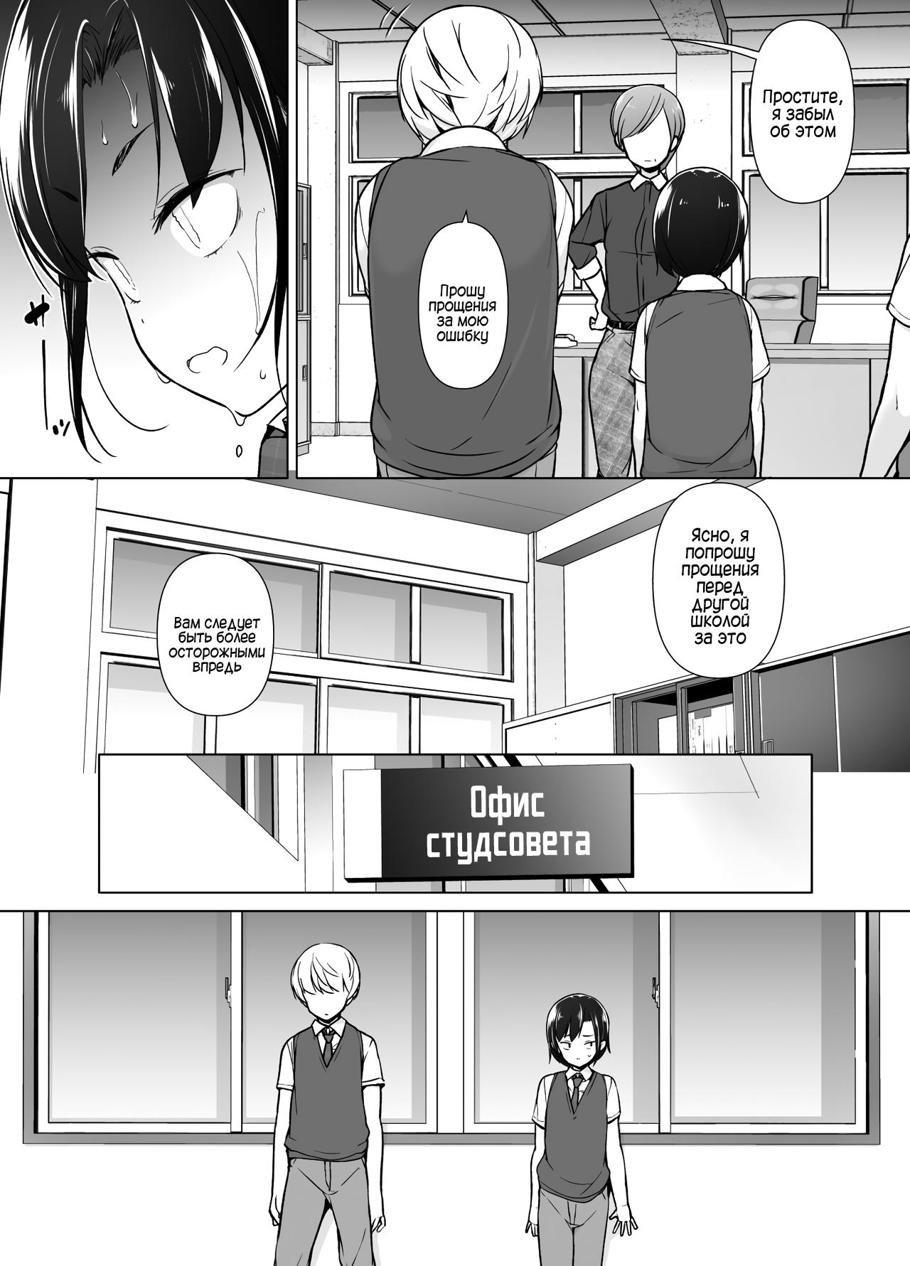 Gouman Seitokaichou ga Josou o Shitara page 9 full