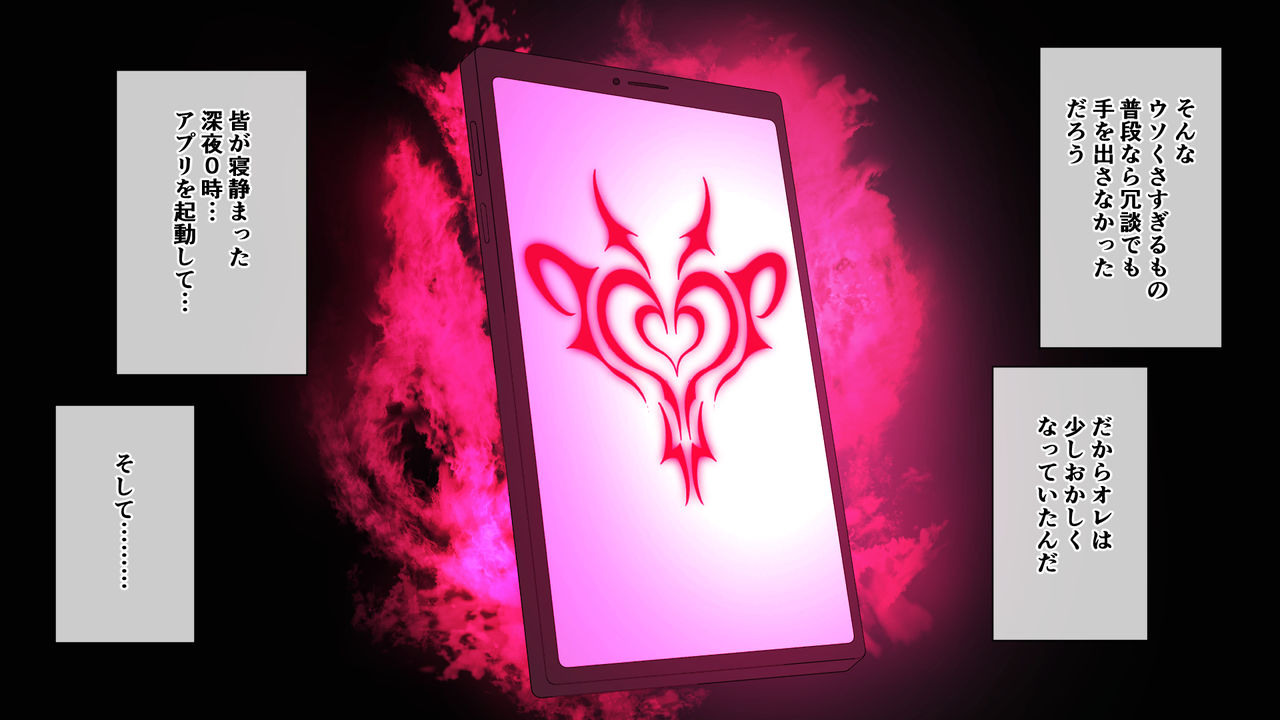 Narikae ♂♀ Narika ~Nande Ore ♂ ga Succubus ♀ ni!? Danshikou de Hajimeru Sakusei Mesu Ochi Seikatsu page 5 full