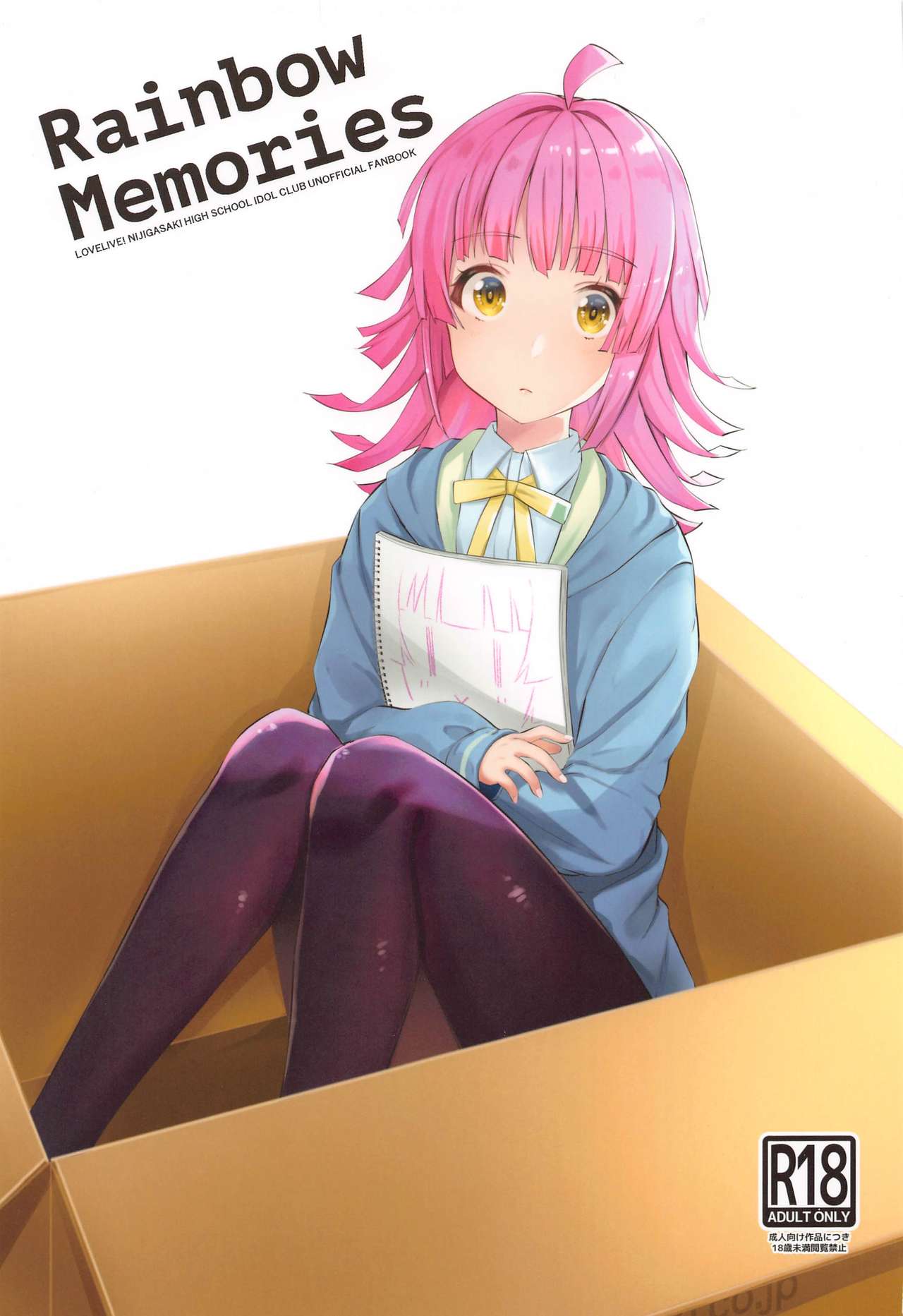 Rainbow Memories page 1 full