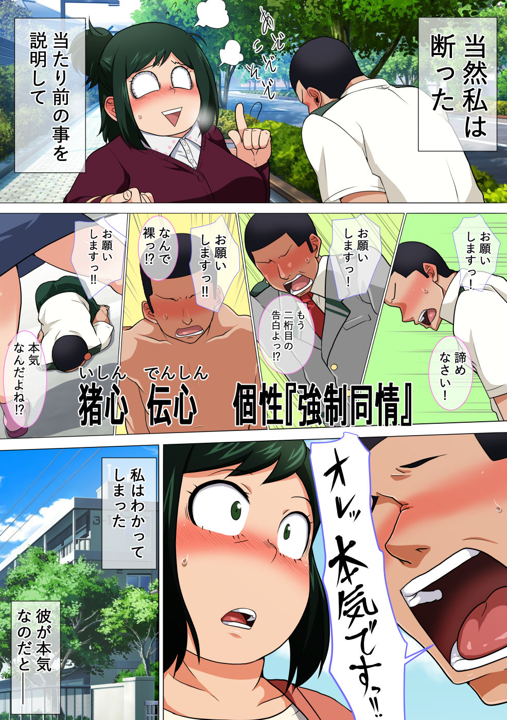 Honara ne, Jibun ga Tsukutte miro tte Hanashi desho? !! page 3 full