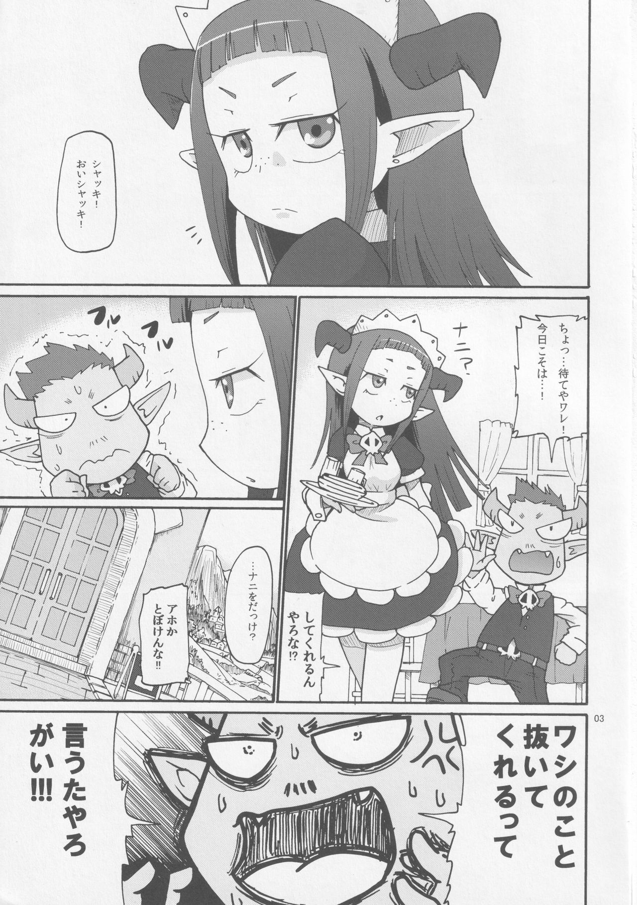 DUAL page 2 full