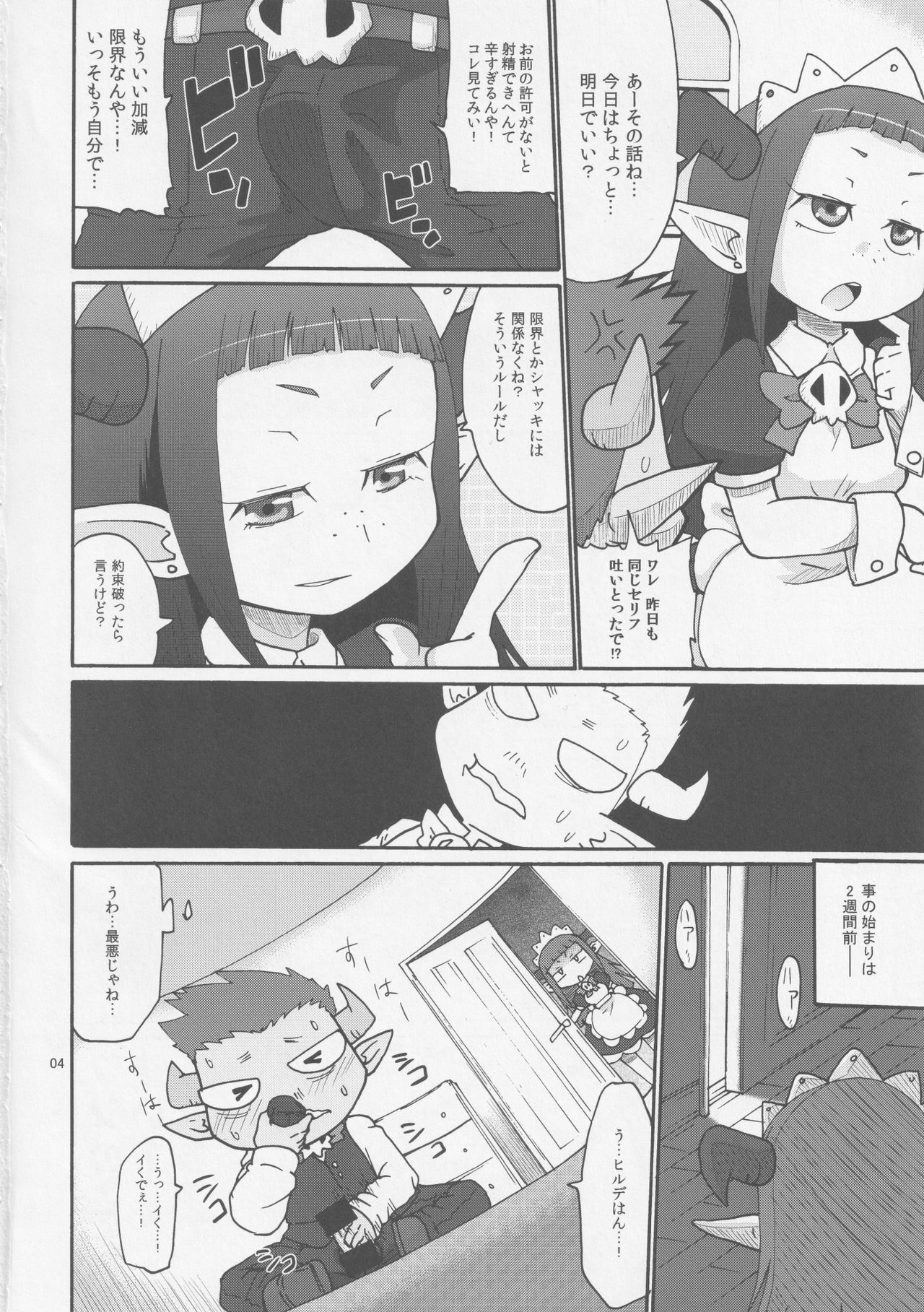 DUAL page 3 full