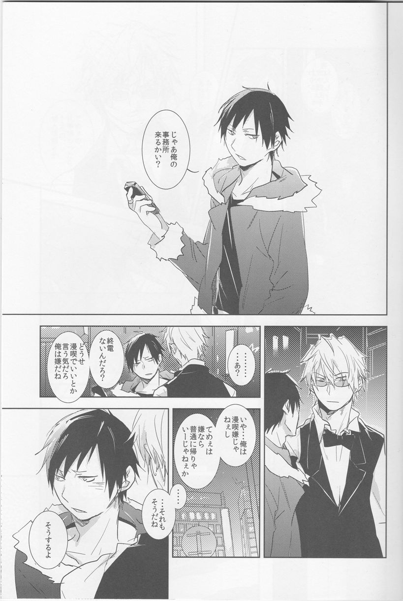 Strange Relationship page 2 full