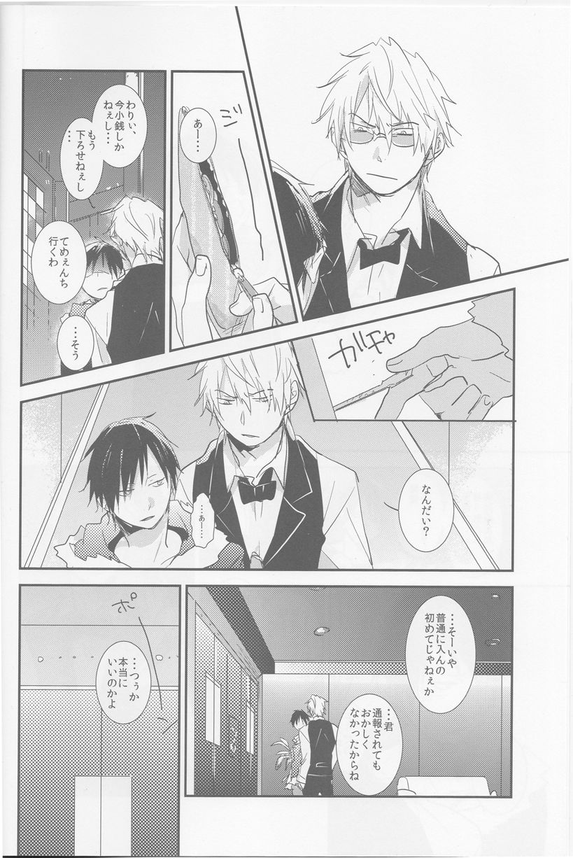 Strange Relationship page 3 full