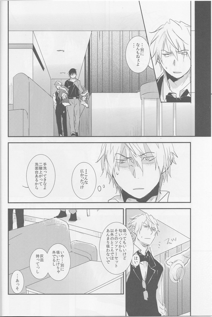 Strange Relationship page 5 full