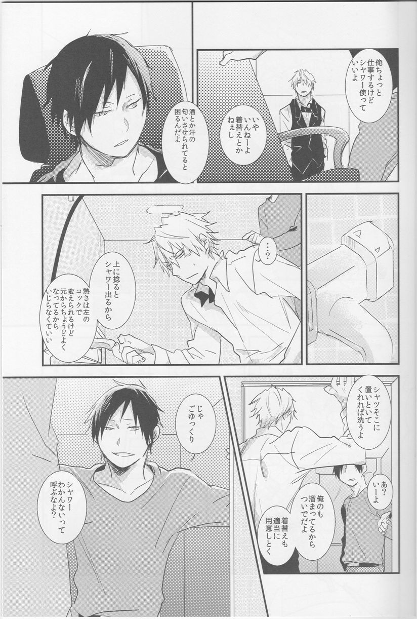 Strange Relationship page 6 full