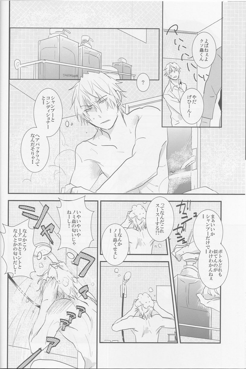 Strange Relationship page 7 full