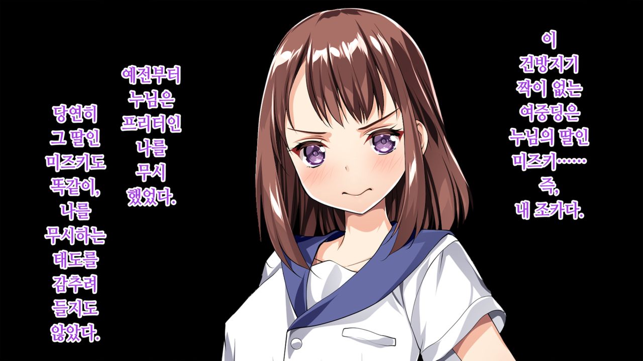 Suieibu no Mei o Gasshukujo de Beit suru Ore ga Saimin Choukyou! page 7 full