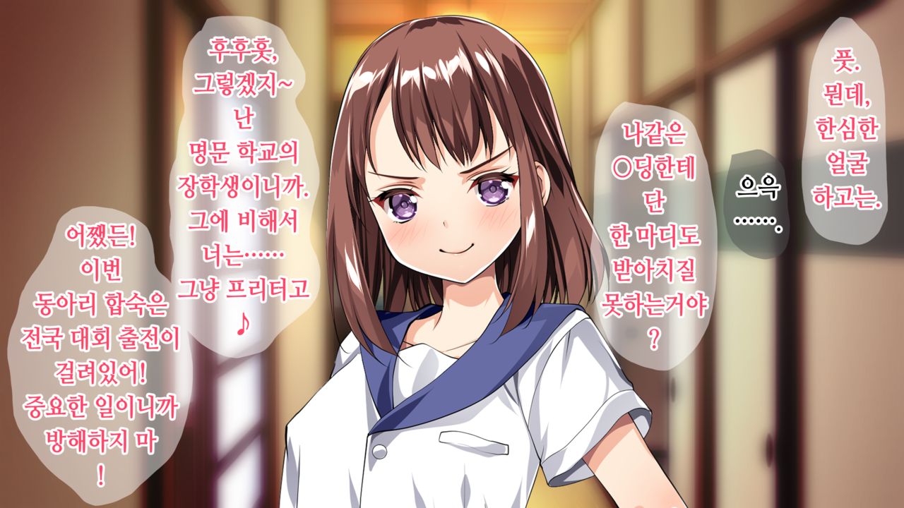 Suieibu no Mei o Gasshukujo de Beit suru Ore ga Saimin Choukyou! page 9 full