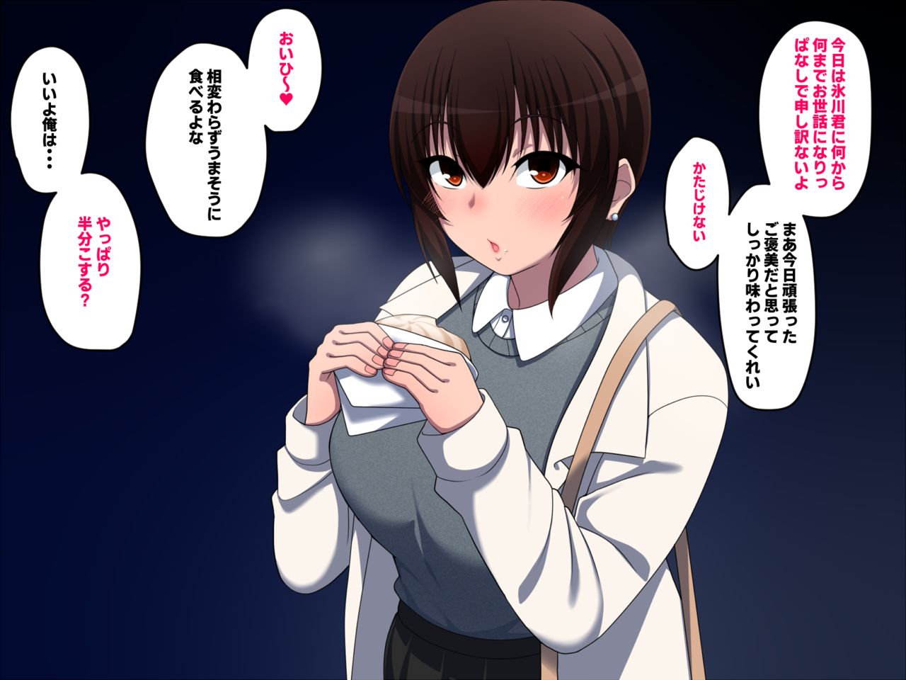 Samui Yoru wa Kimi ga Tabetai page 6 full