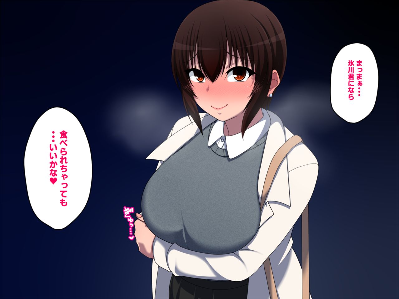 Samui Yoru wa Kimi ga Tabetai page 8 full