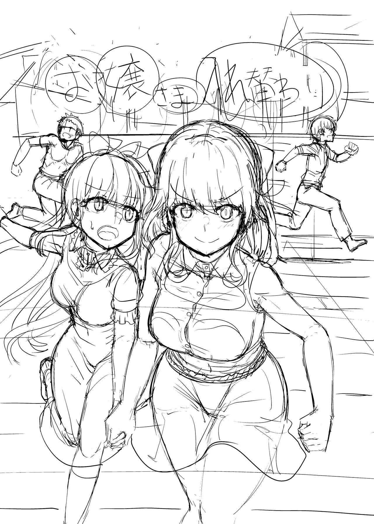 Ojou-sama Irekawari | Intercambio con la Señorita page 3 full
