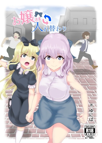 Ojou-sama Irekawari | Intercambio con la Señorita cover