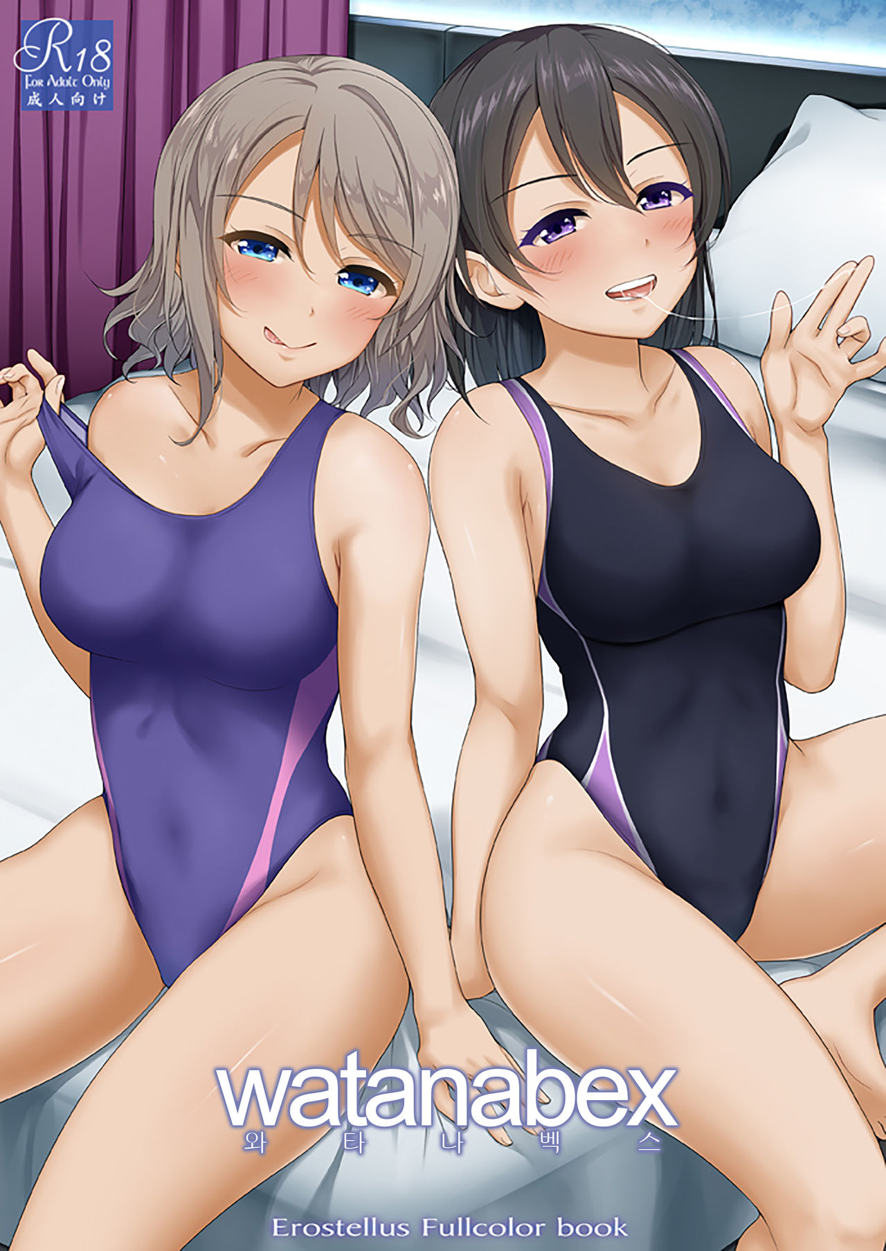 Watanabex | 와타나벡스 page 1 full