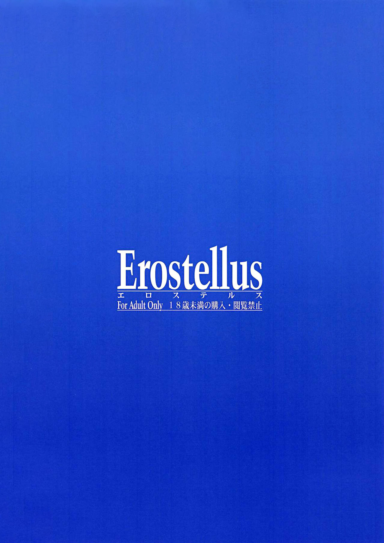 Watanabex | 와타나벡스 page 2 full