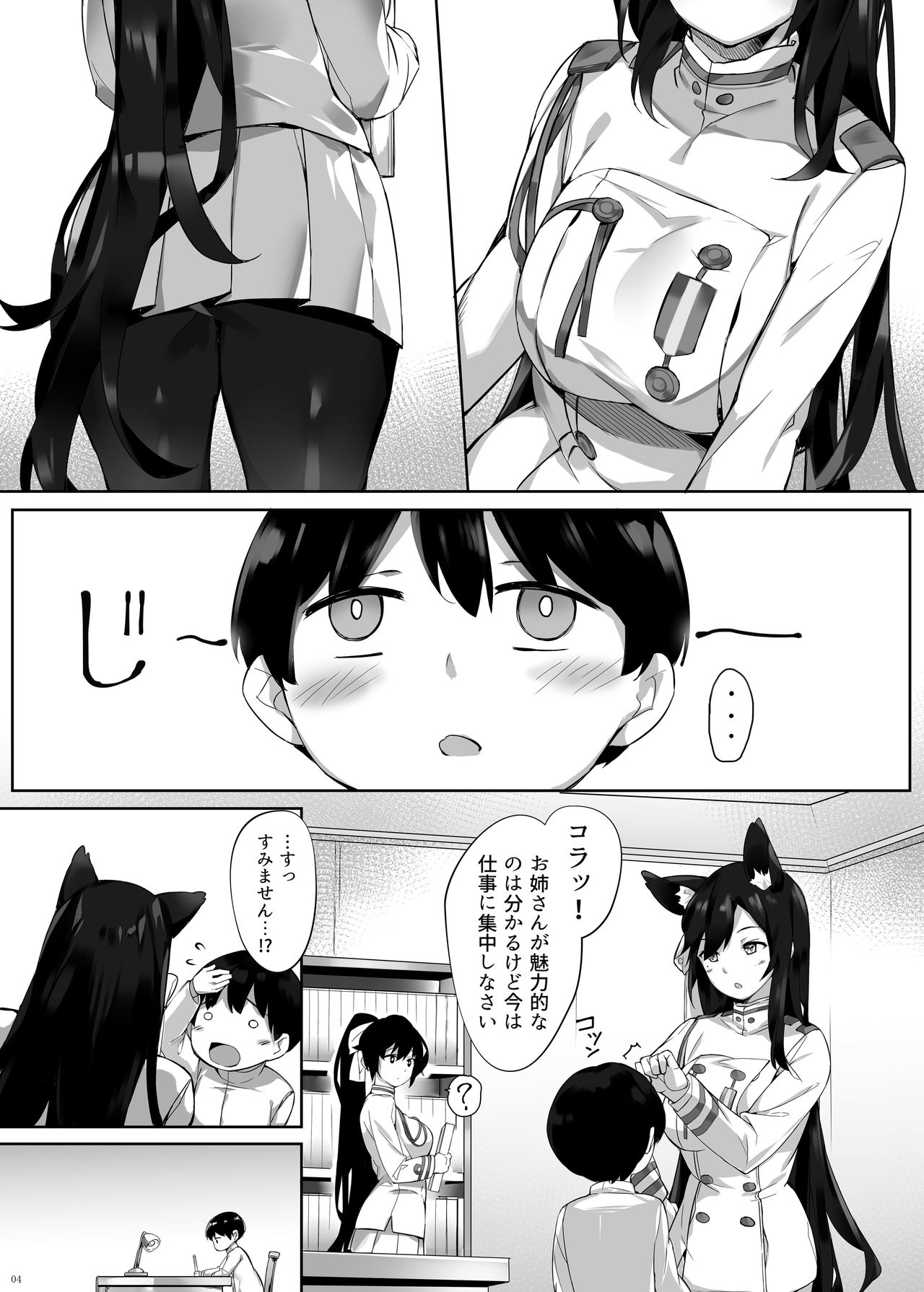 Friedrich no Shota Ama Haha Indeki page 4 full