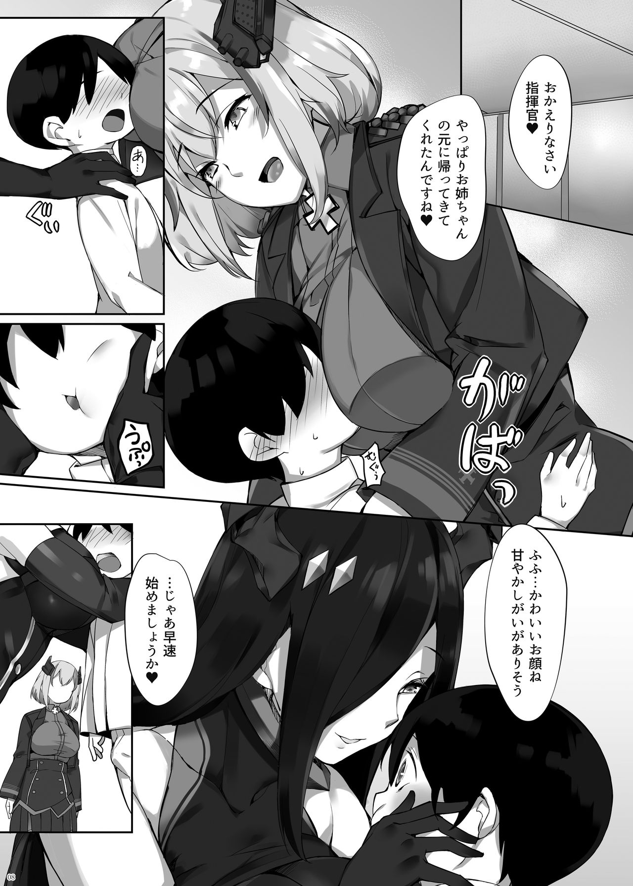 Friedrich no Shota Ama Haha Indeki page 8 full