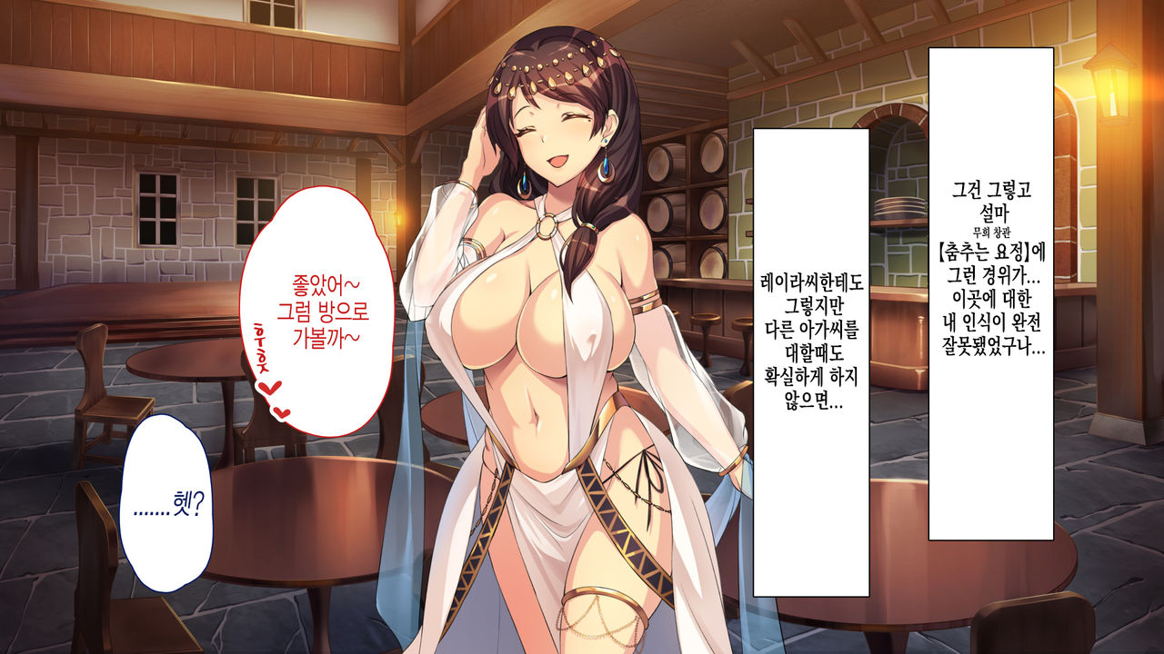 ~Odoriko Shoukan~ Doutei no Ore ga Odoriko no Onee-san ni Gachi Koi Shite Shimatta Hanashi  | 무희창관 동정인 내가 무희 누나를 진심으로 사랑하게 된 이야기 page 10 full