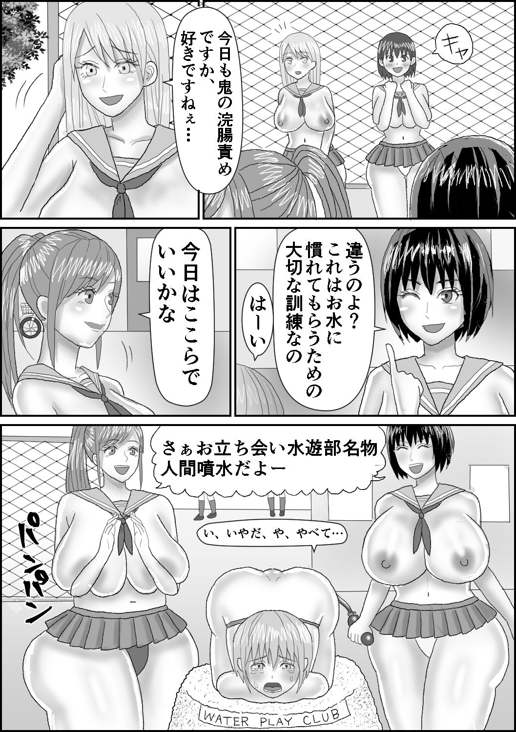 Suiyuubu e Youkoso page 10 full