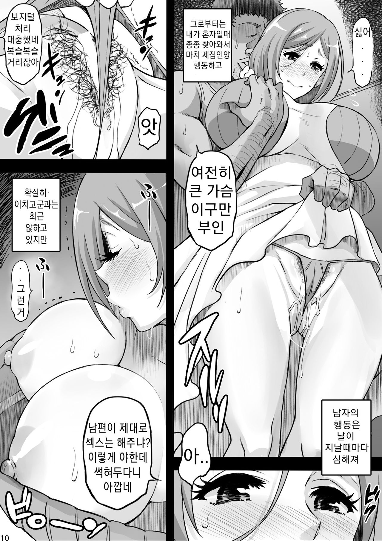 BRICOLA 7 H na Wakazuma Orihime-san page 7 full