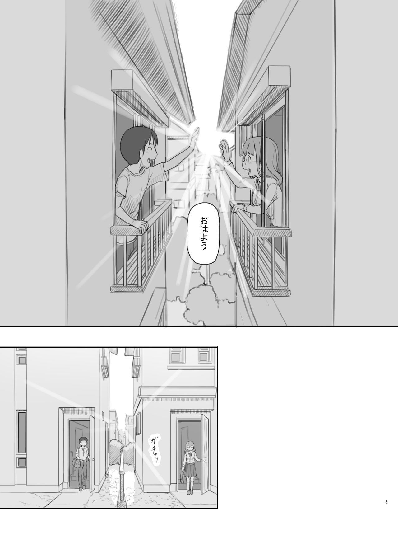 Itsumademo Anokoro no Mama de page 5 full