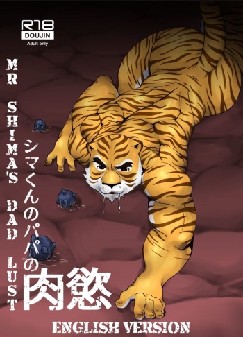 Shima-kun no Papa no Nikuyoku | Mr. Shima's Dad Lust cover