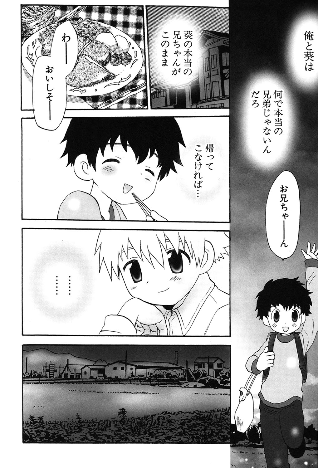 Otokonoko no, Soko. Shinsouban page 9 full