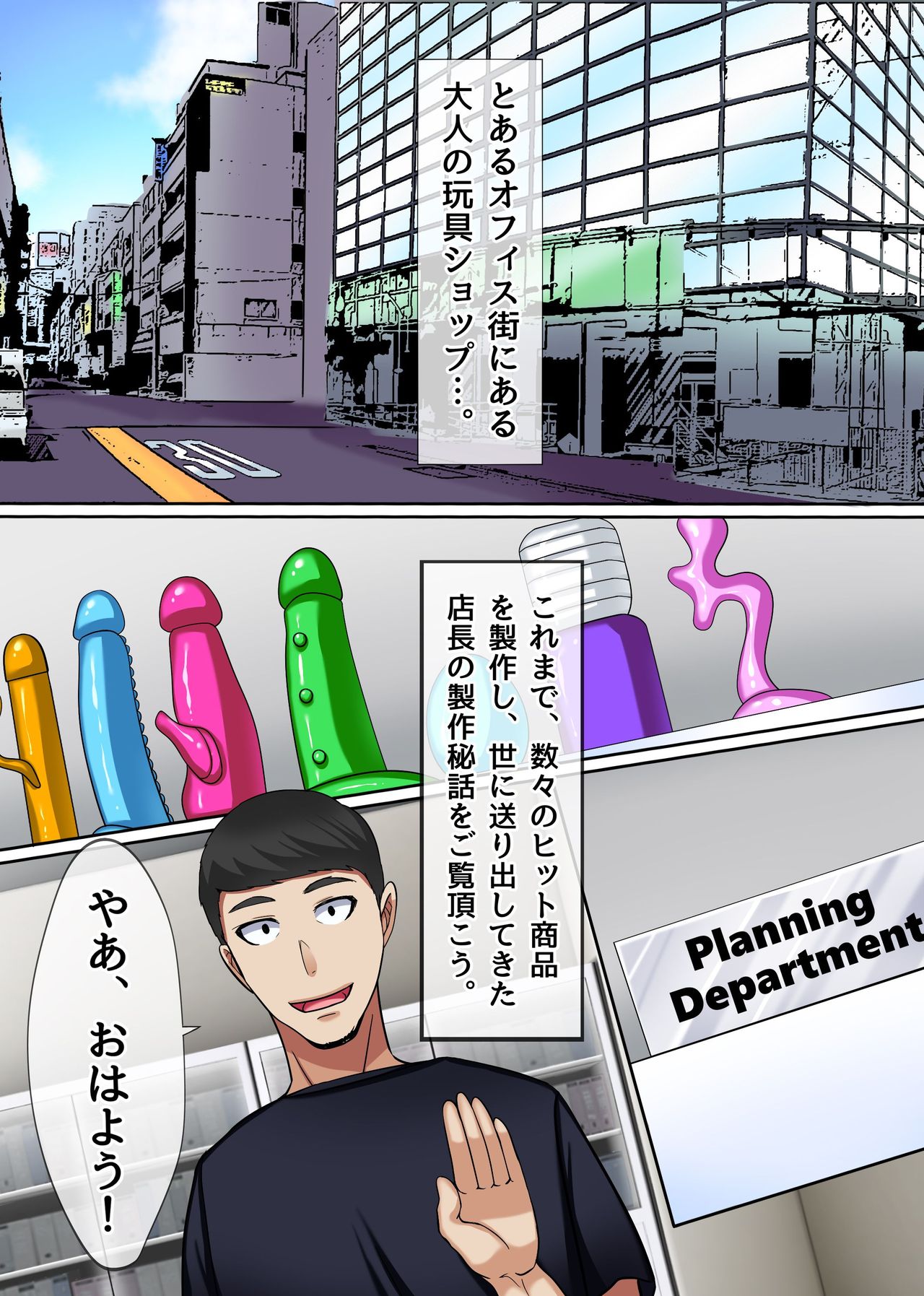 Etchina Otona Omocha no Tsukurikata ~ Do Pyu~Tsutte Zetchō! Ratai Kaikan Arubaito! page 4 full