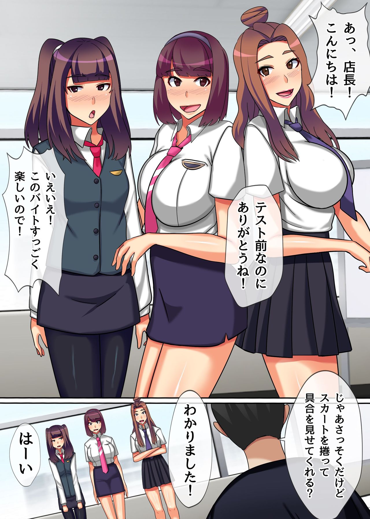 Etchina Otona Omocha no Tsukurikata ~ Do Pyu~Tsutte Zetchō! Ratai Kaikan Arubaito! page 5 full