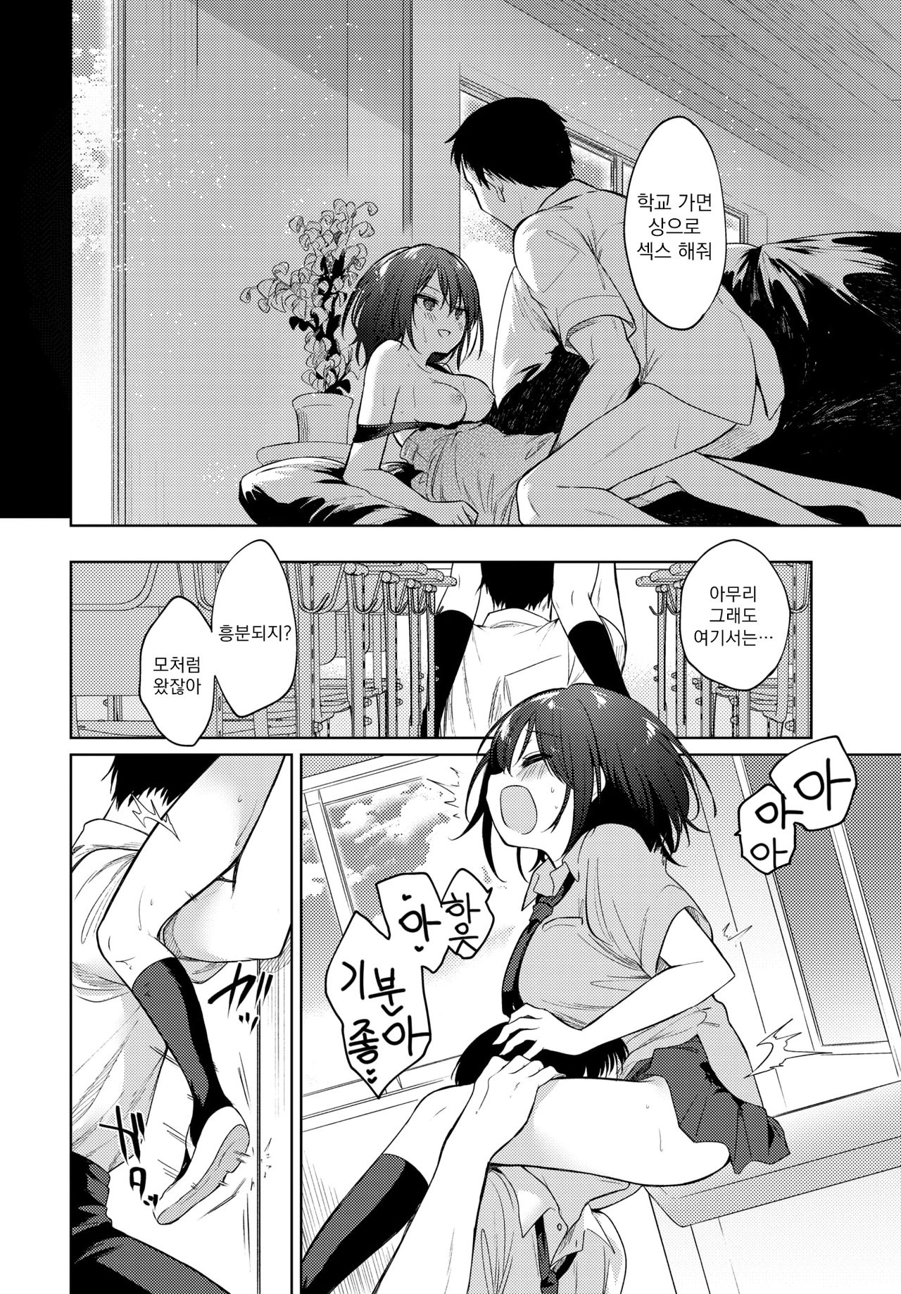 Nee, Sense page 10 full