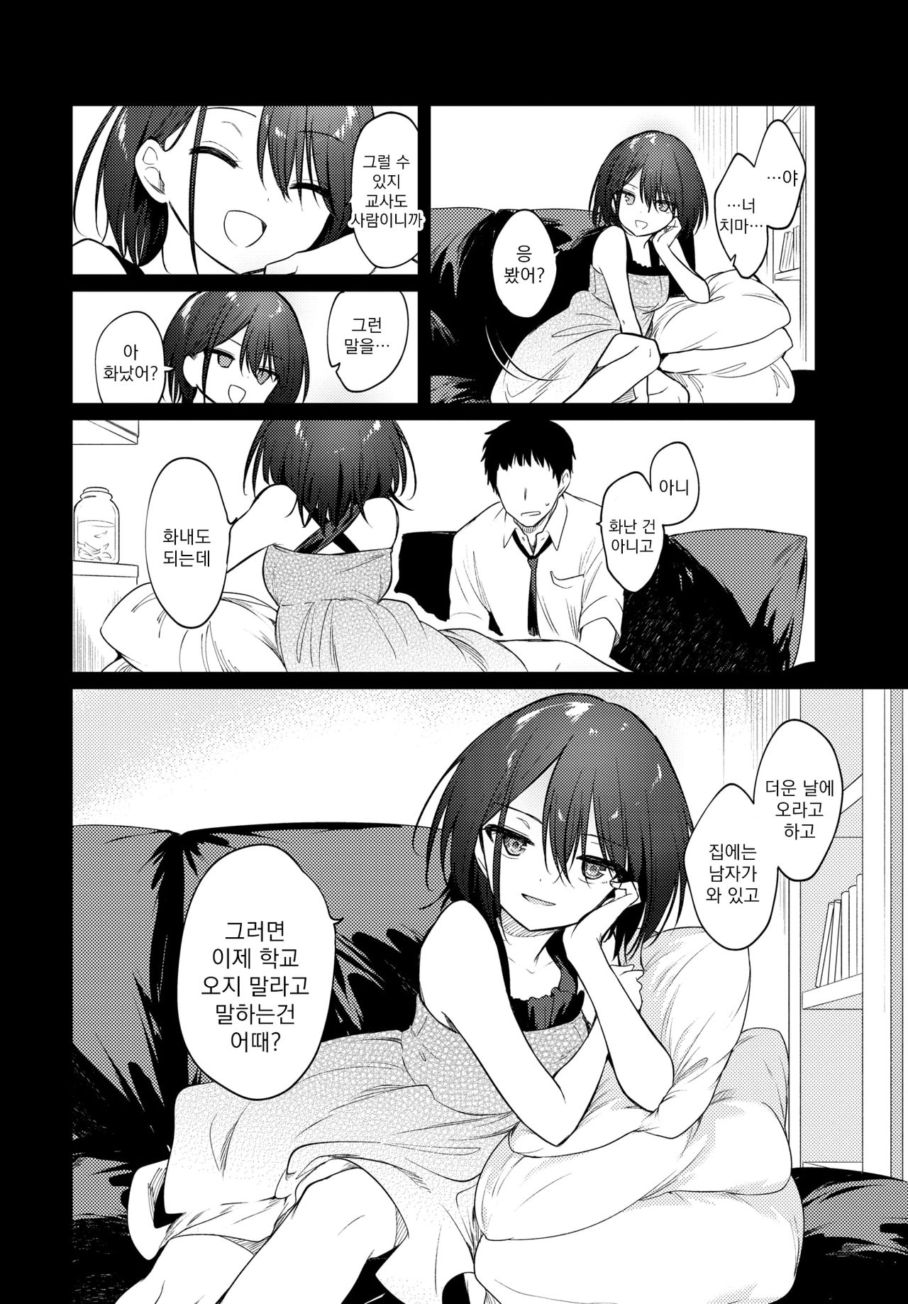 Nee, Sense page 4 full