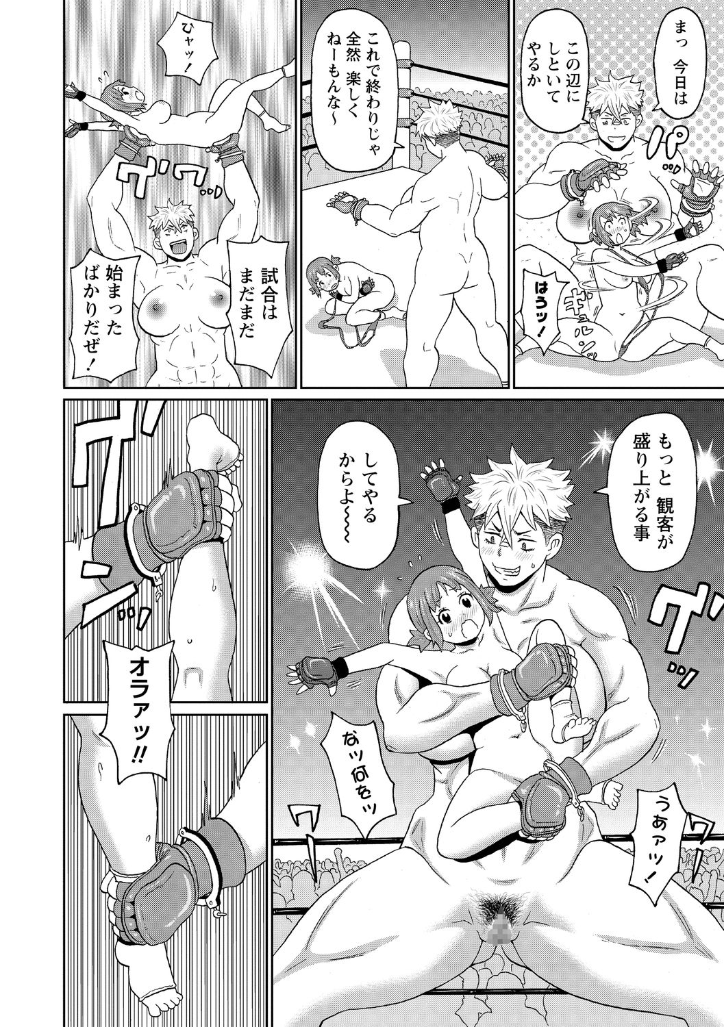 Gakuen Fatality page 10 full
