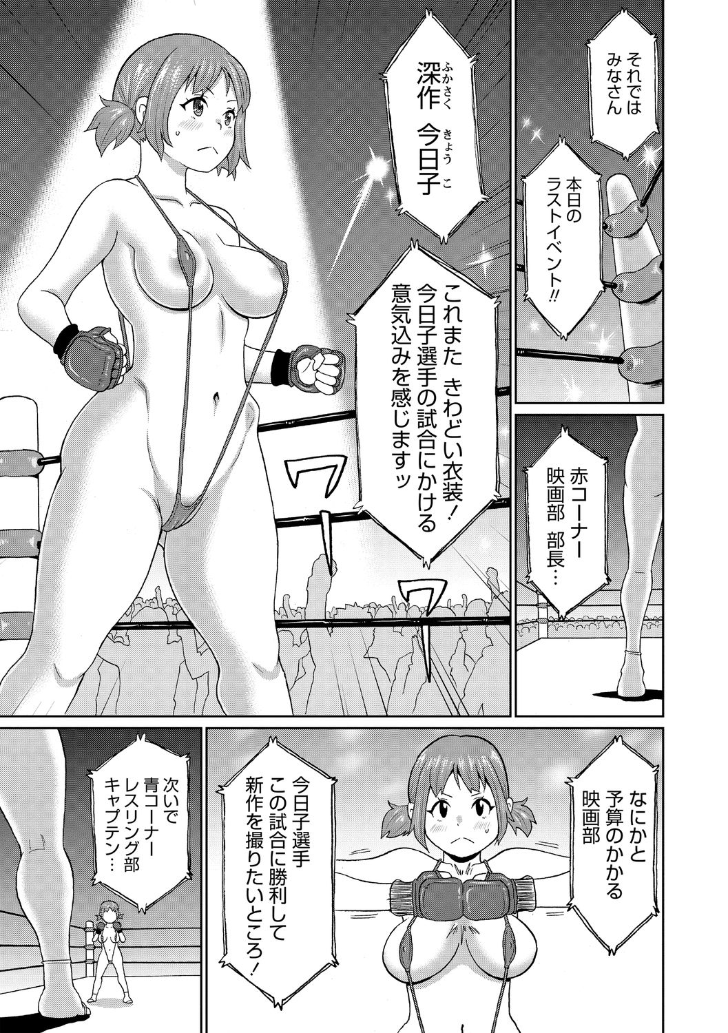 Gakuen Fatality page 3 full