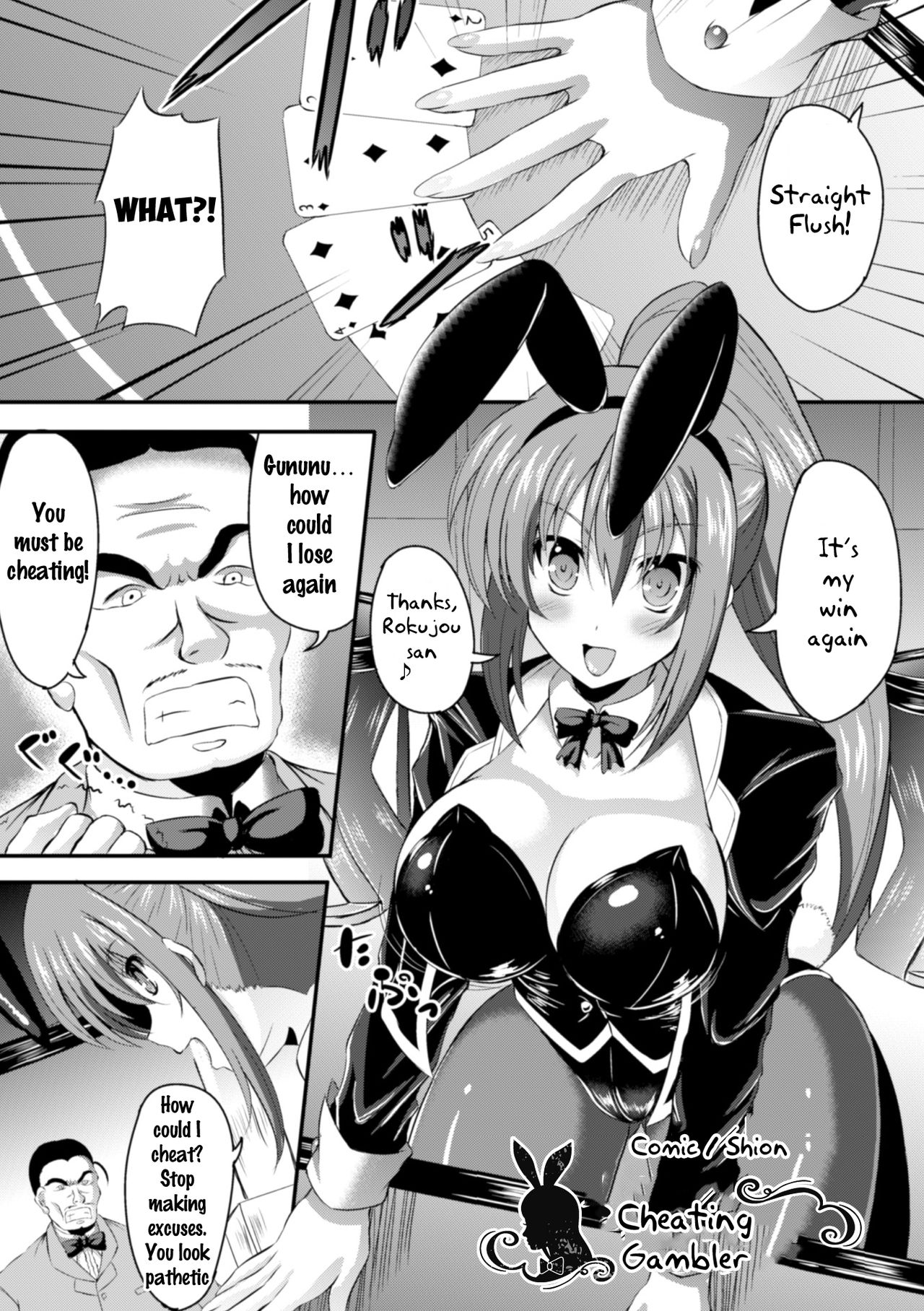 Ikasama Gambler page 2 full