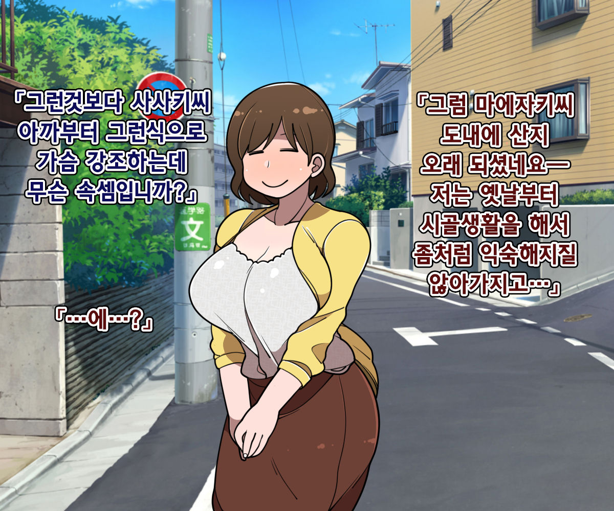 Senme de Kyonyuu de Myourei na Onee-san o Jibun no mono ni suru made no Ichibu Shijuu | 실눈에 거유인 묘령의 누님을 내것으로 만들기까지의 자초지종 page 6 full
