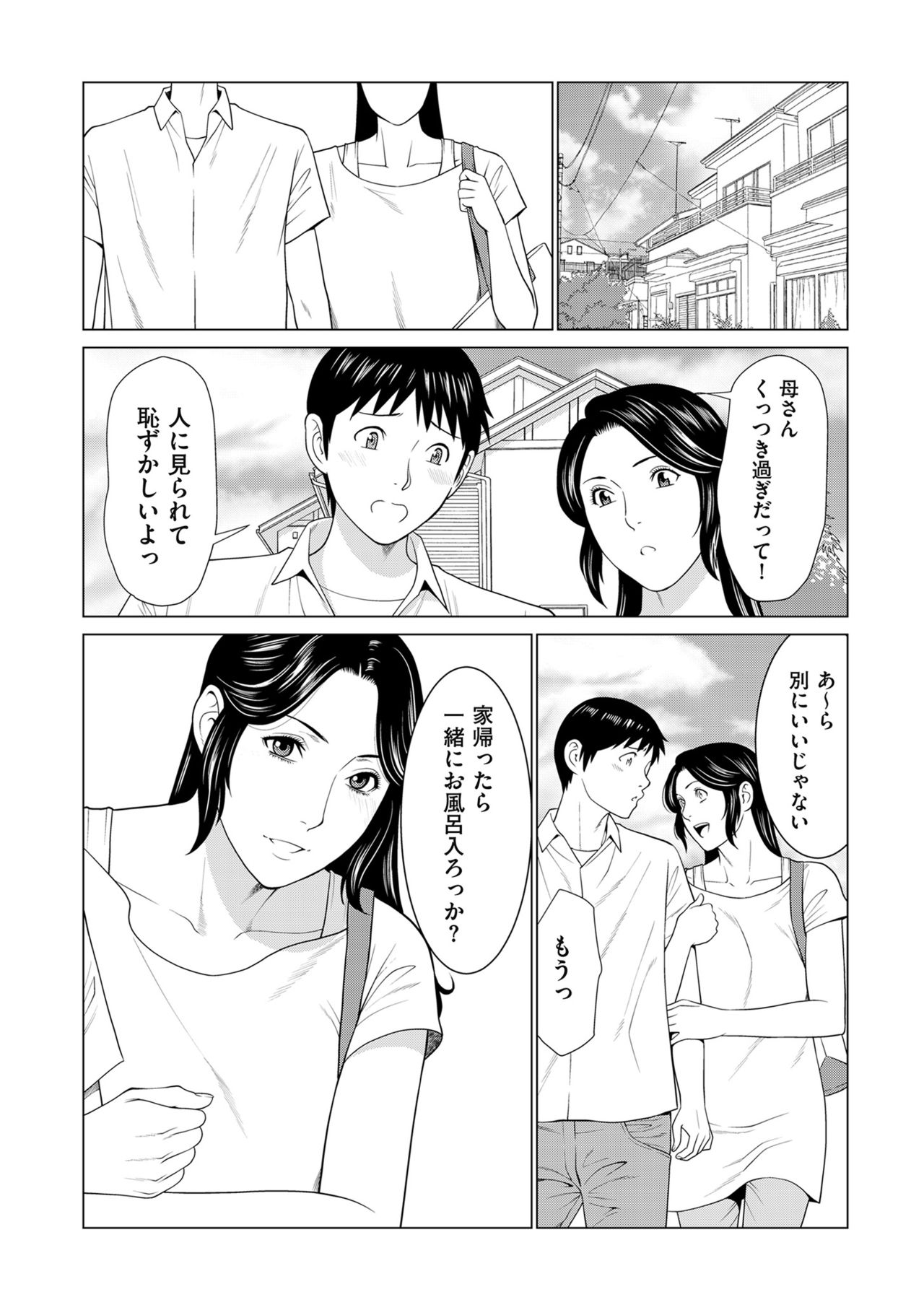 comic KURiBERON DUMA 2020-09 Vol. 22 page 8 full