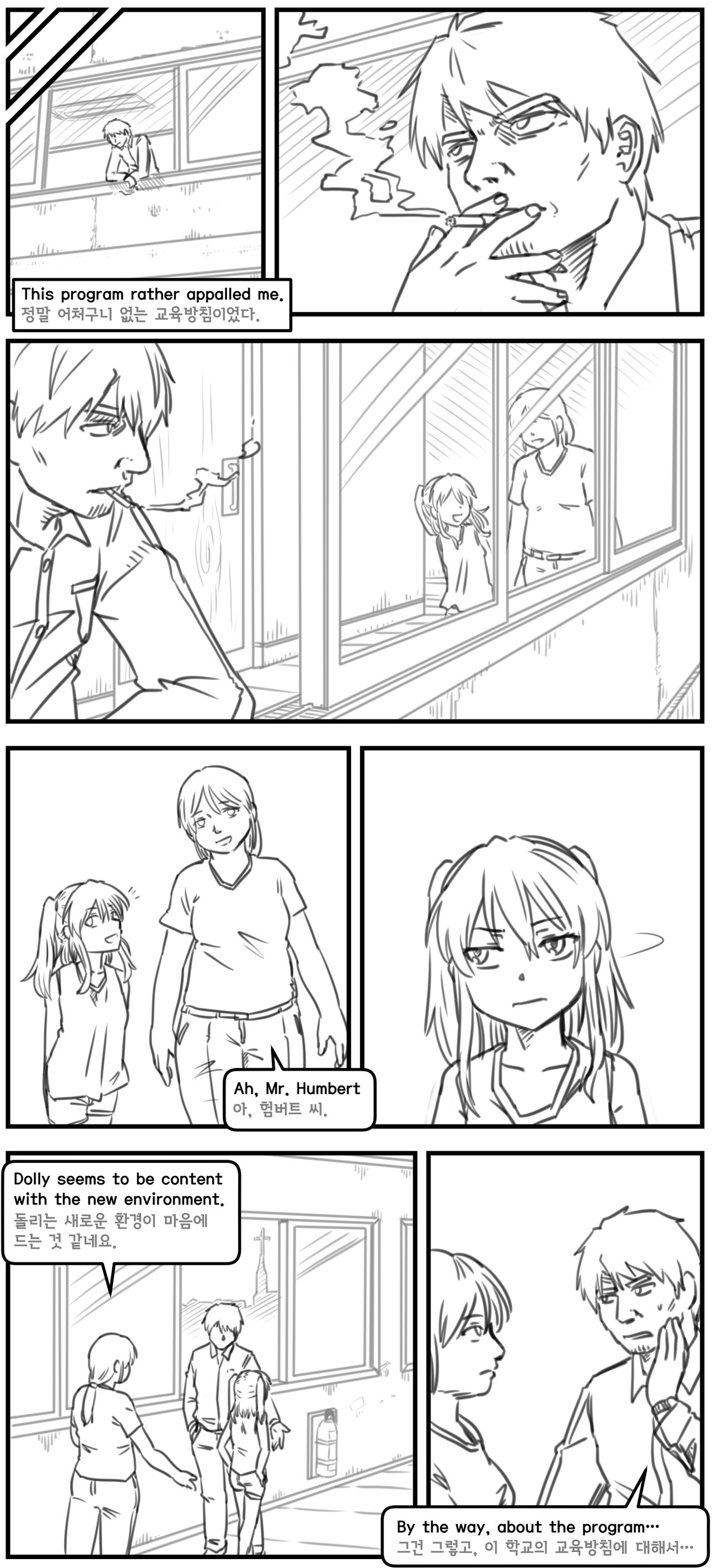 Lolita Comicalized #15 | 만화로 쉽게 읽는 롤리타 #15 page 10 full