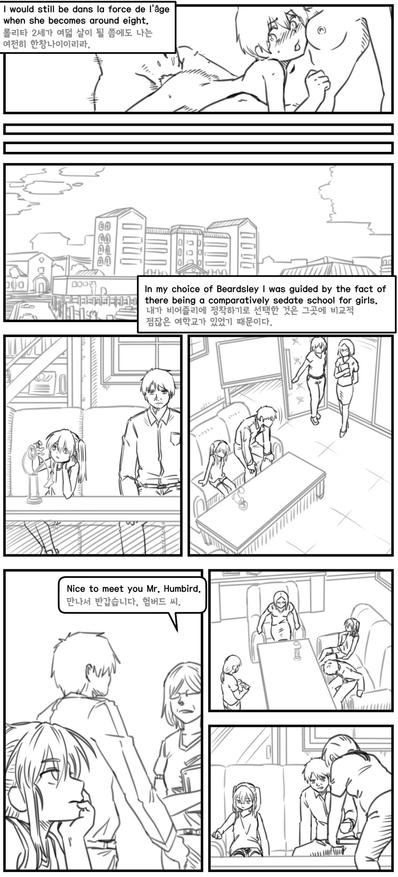 Lolita Comicalized #15 | 만화로 쉽게 읽는 롤리타 #15 page 7 full