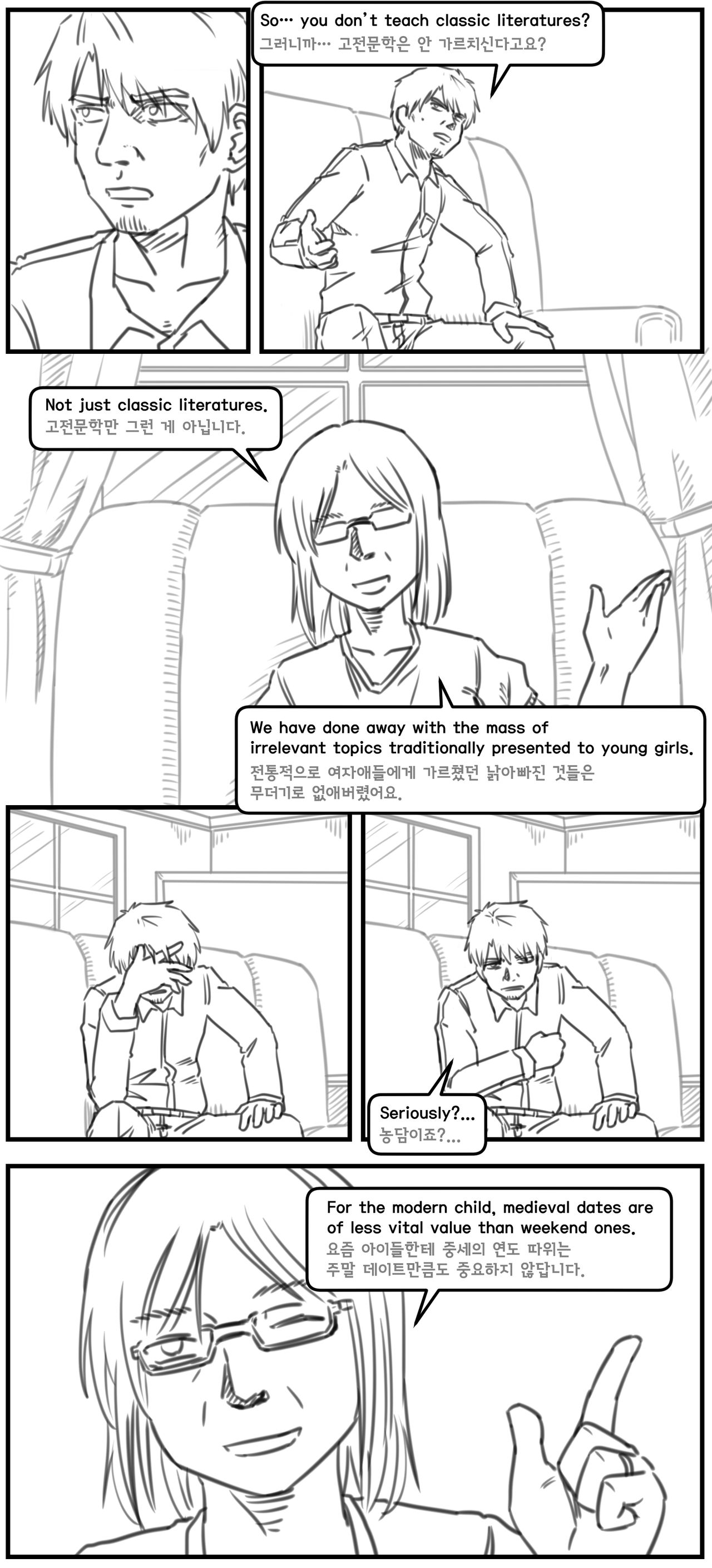 Lolita Comicalized #15 | 만화로 쉽게 읽는 롤리타 #15 page 9 full