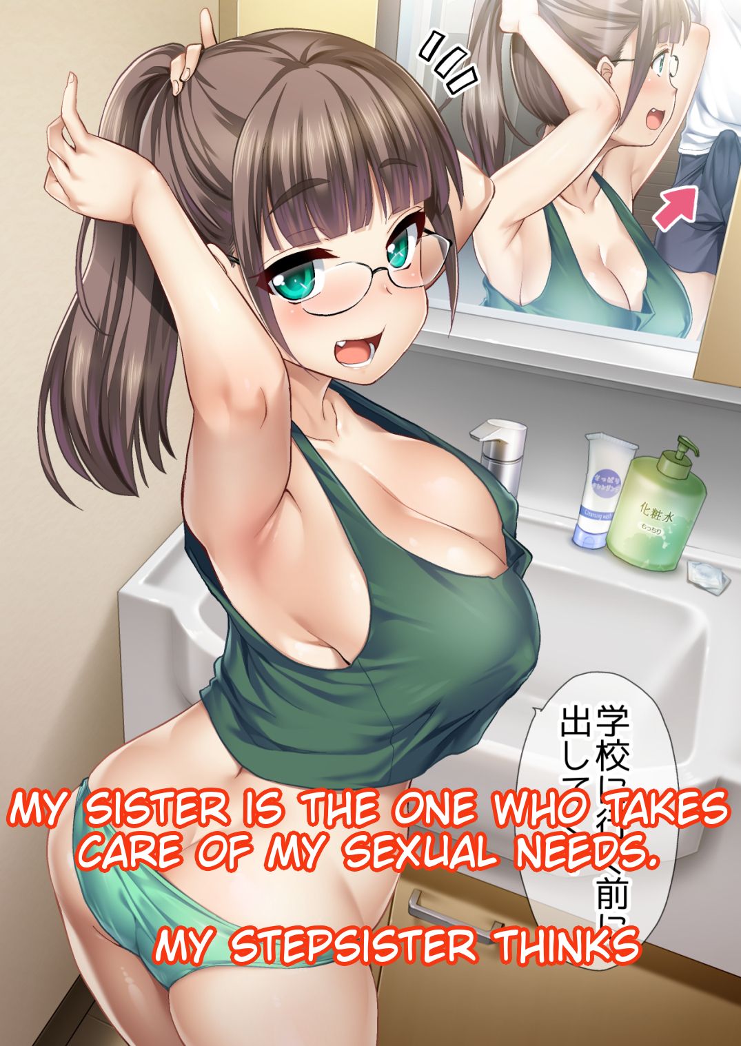 Otouto no Seiyoku Shori wa, Ane ga Suru Mono da to Onee-chan wa Omotte iru. | Sister Was Thinking About Her Younger Brother’s Sexual Desire page 2 full