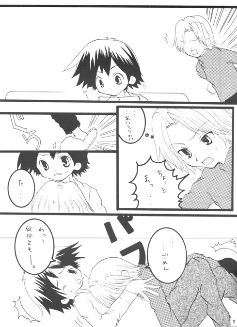Nakimushi Bambi page 10 full