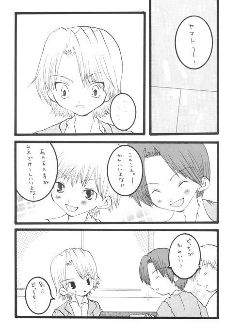 Nakimushi Bambi page 4 full