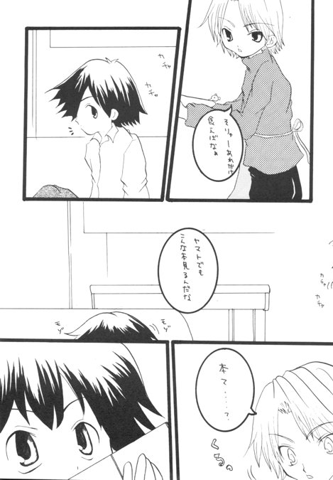 Nakimushi Bambi page 9 full