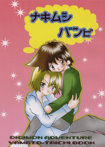 Nakimushi Bambi cover