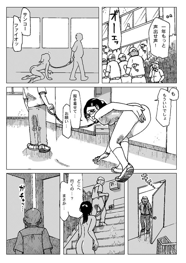Kubiwa page 9 full