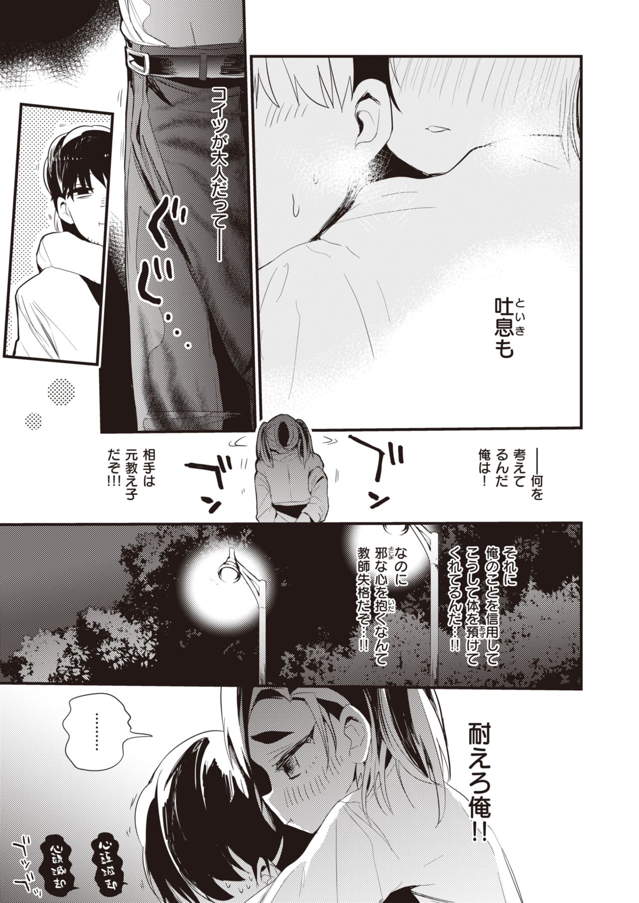 WEEKLY Kairakuten Vol.66 page 8 full