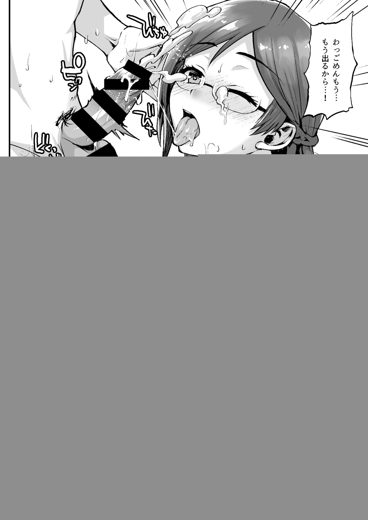 Onii-chan to Naisho no Oshiri Lesson page 9 full