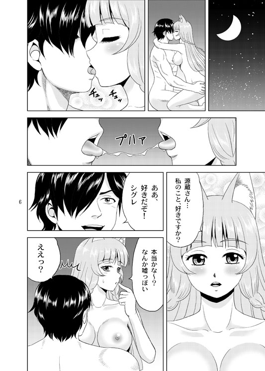 Niizuma! Shigure Michi page 2 full